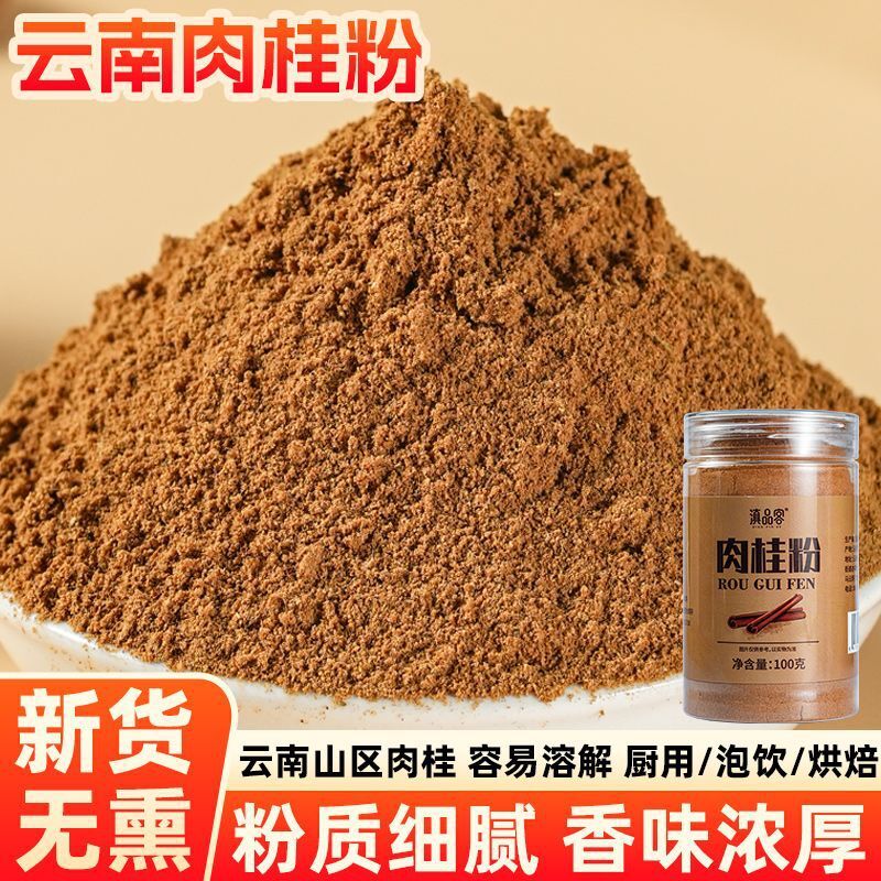 Cinnamon & Turmeric Powder – Coffee & Baking Boost