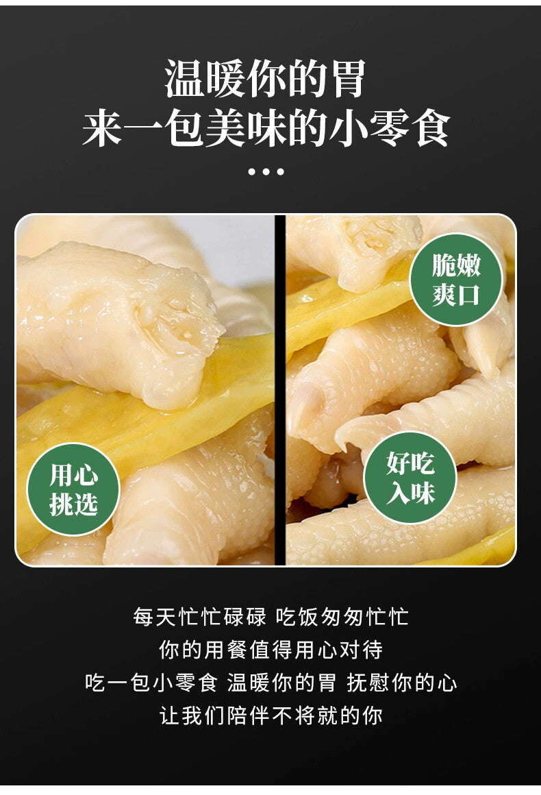 10 Packs Spicy Pickled Chicken Feet 70g Chongqing Specialty Snacks