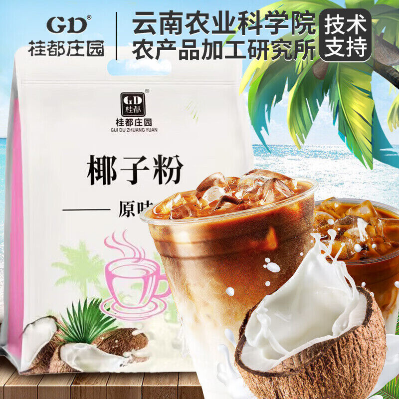 Instant Coconut Powder – Bulk Pack for Bubble Tea & Desserts, Commercial Use