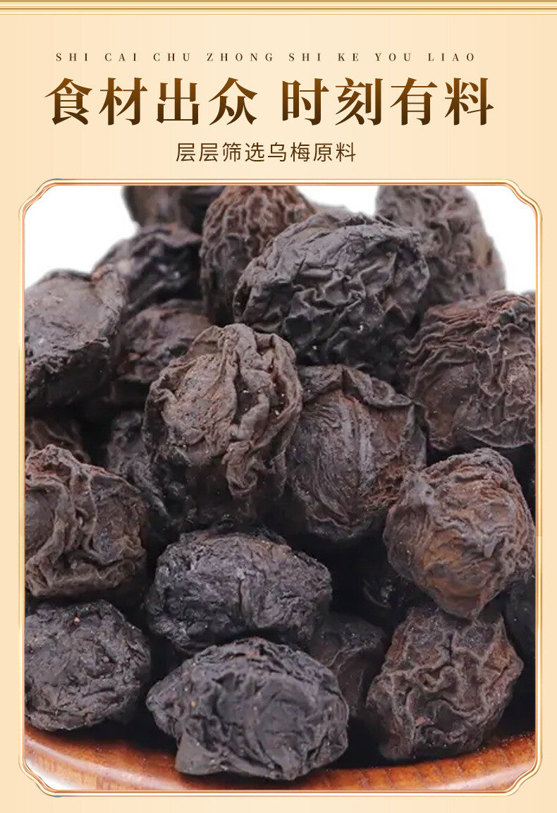 Dark Plum Powder Sour Plum Soup Raw Materials Raw Sun Smoked Plum Powder 250g