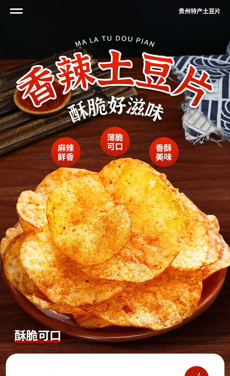 Yunnan Spicy Potato Chips - Extra Large Crispy Snack Pack 250g