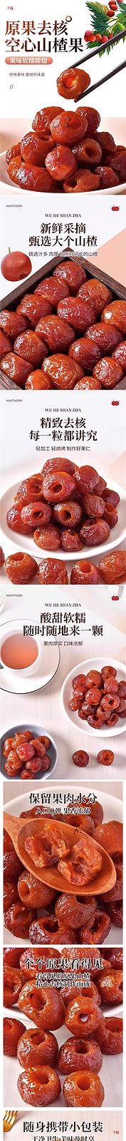 Hollow hawthorn ball seedless candied fruit jerky Yimeng added snacks
