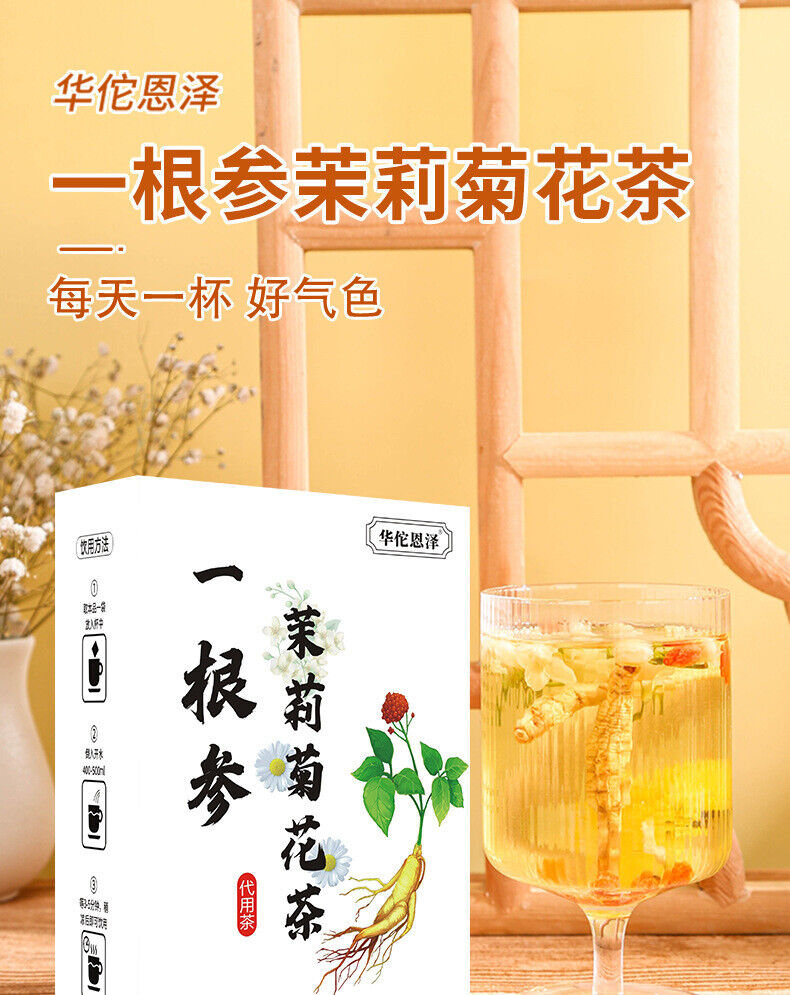 HelloYoung A Ginseng Jasmine Chrysanthemum Tea Jasmine Chrysanthemum Wolfberry Tea 50g