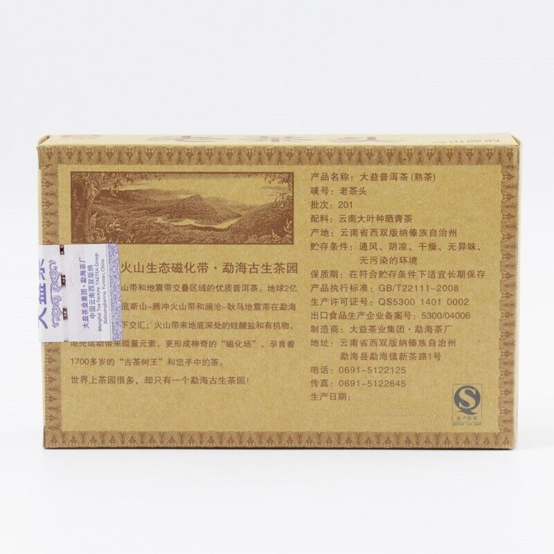 250g Menghai Dayi Ancient Tree Tea Pu-erh Ripe Tea