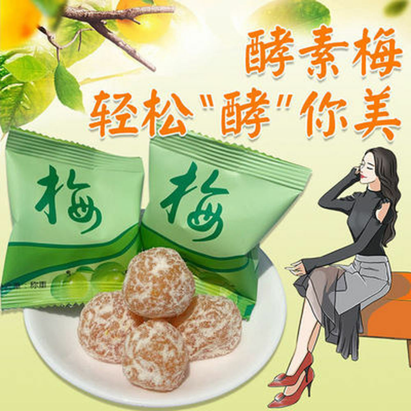 Upgraded Dyied Pflaume abnehmen Gewichtsverlust Ernährung Enzyme
