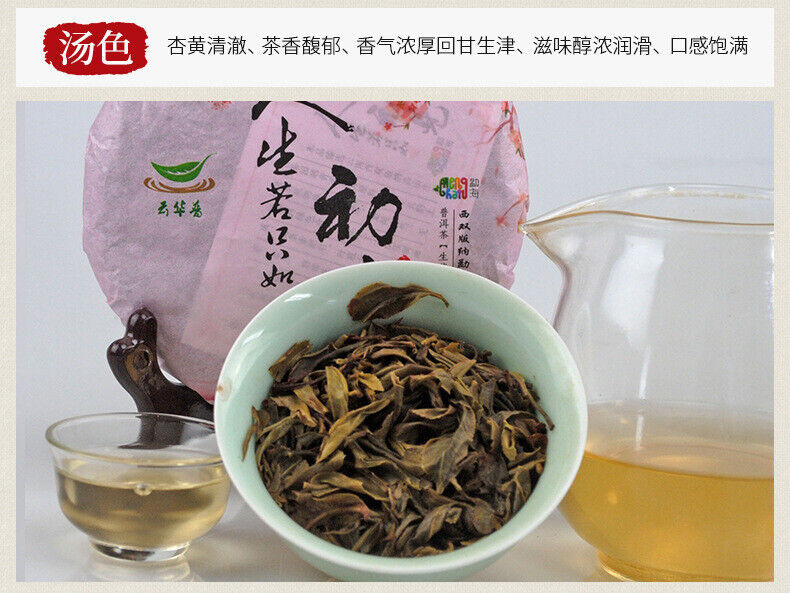 Ancient Tree Pu'er Raw Tea Cake Pu'er Tea 200g Specialty Tea