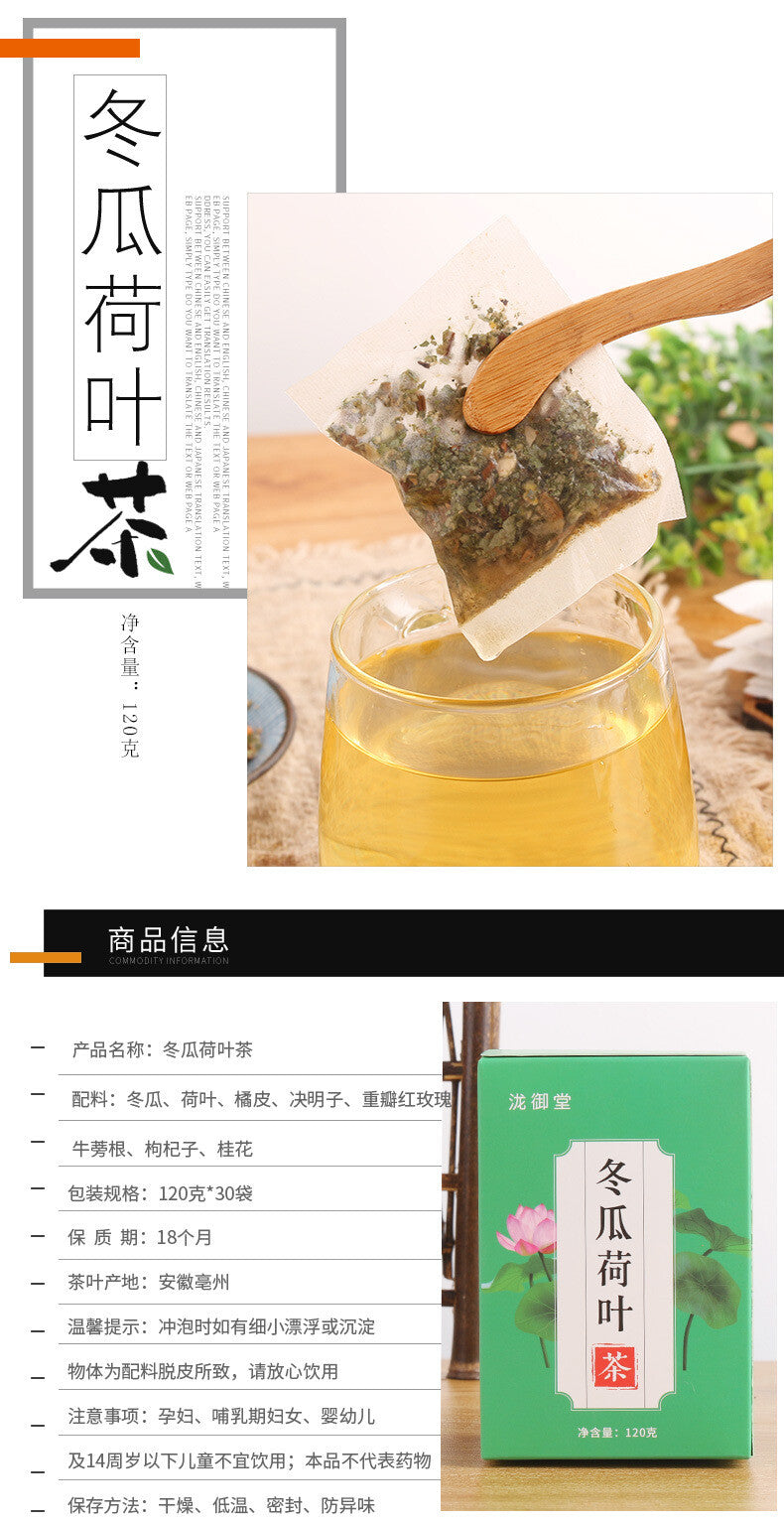 120g Bag Convenient Herbal Tea for Brewing Winter Melon Lotus Leaf Tea