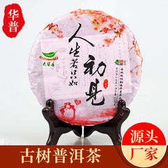 Ancient Tree Pu'er Raw Tea Cake Pu'er Tea 200g Specialty Tea