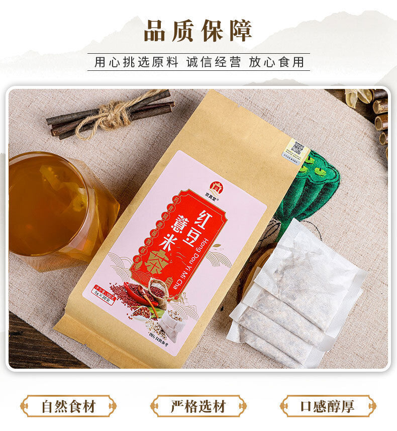 Red Bean Job's Tears Tea with Adzuki and Euryale Herbal Tea Bags
