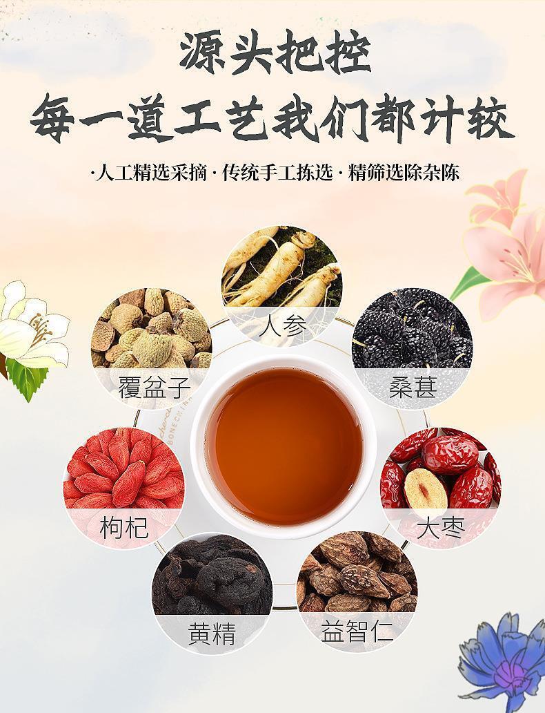 Ginseng Five Treasure Tea Maulbeere Goji Beere Red Date Men's Health Tee 150g