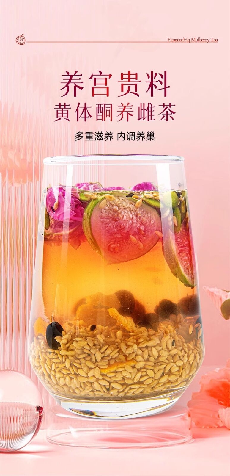 12 Herbal Red Ginseng Fig Flaxseed Tea Women's Health Progesterone Herbal Drink