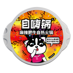 麻辣肥牛自热火锅 ZIHAIGUO Instant Spicy Hot Pot Chinese Food Specialty自嗨锅