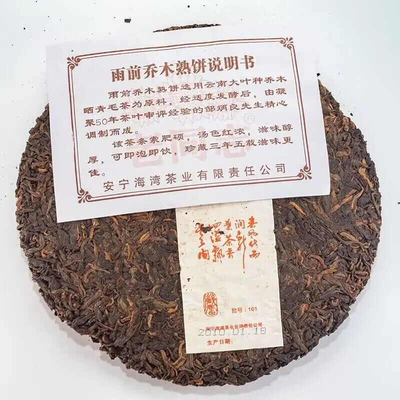 Good Quality Old Fermented Puer Tea Cake 357g Ripe Shu Cha Puerh Tea