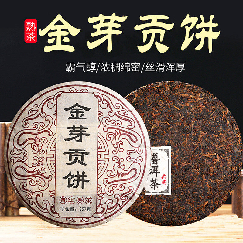 357g Yunnan Pu'er Tea Golden Bud Tribute Cake Cooked Tea Cake Old Ripe Tea
