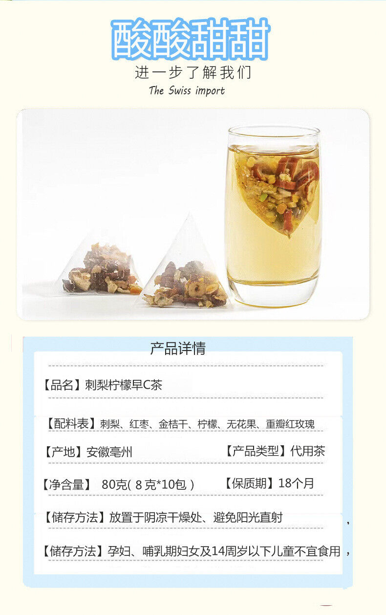 HelloYoung Fruit tea beautiful VC white lemon prickly pear good night tea health tea bag