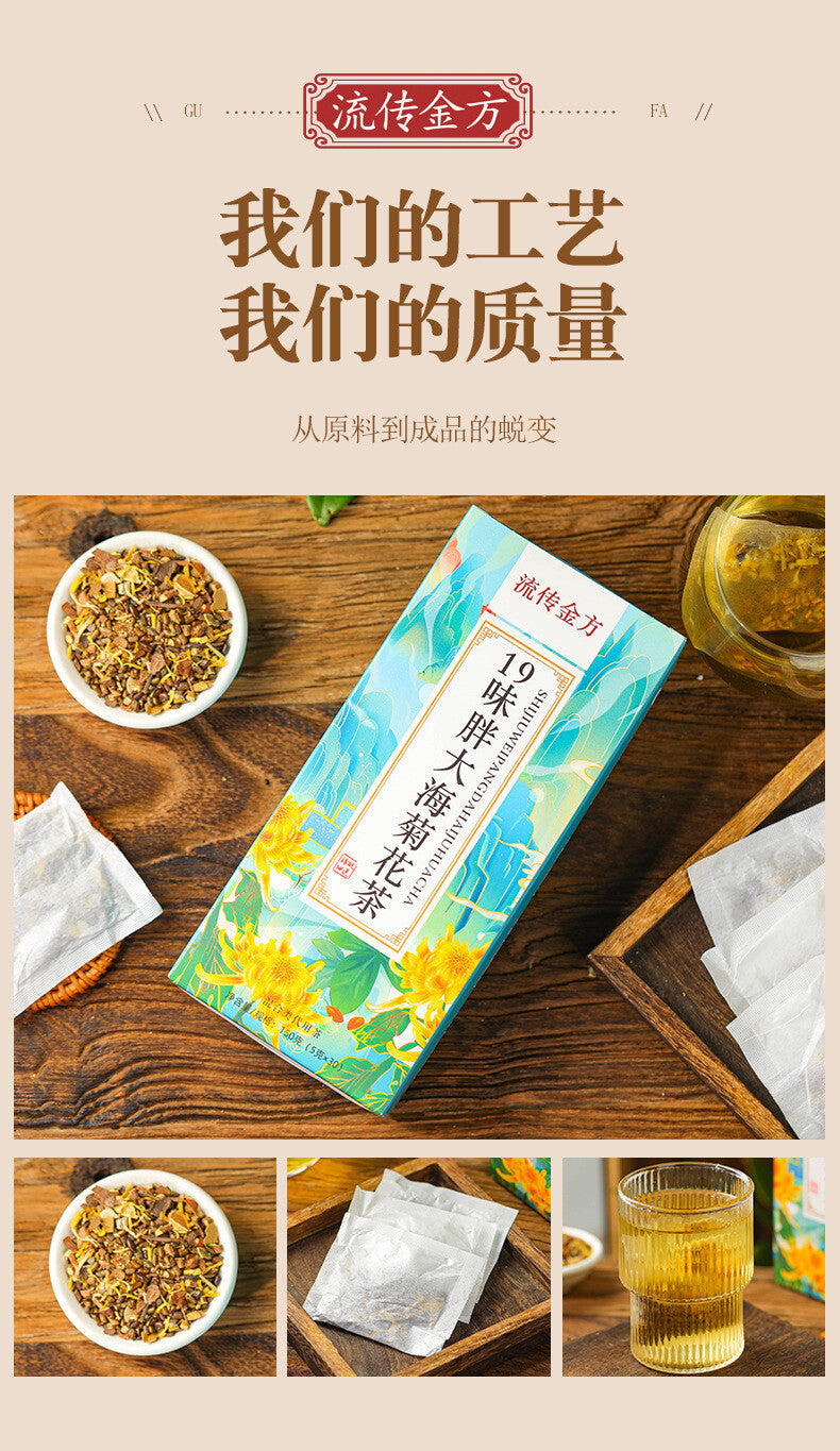 19 Flavours Fat Hai Chrysanthemum Tea Lohan Fruit Chrysanthemum Tea Haze Tea