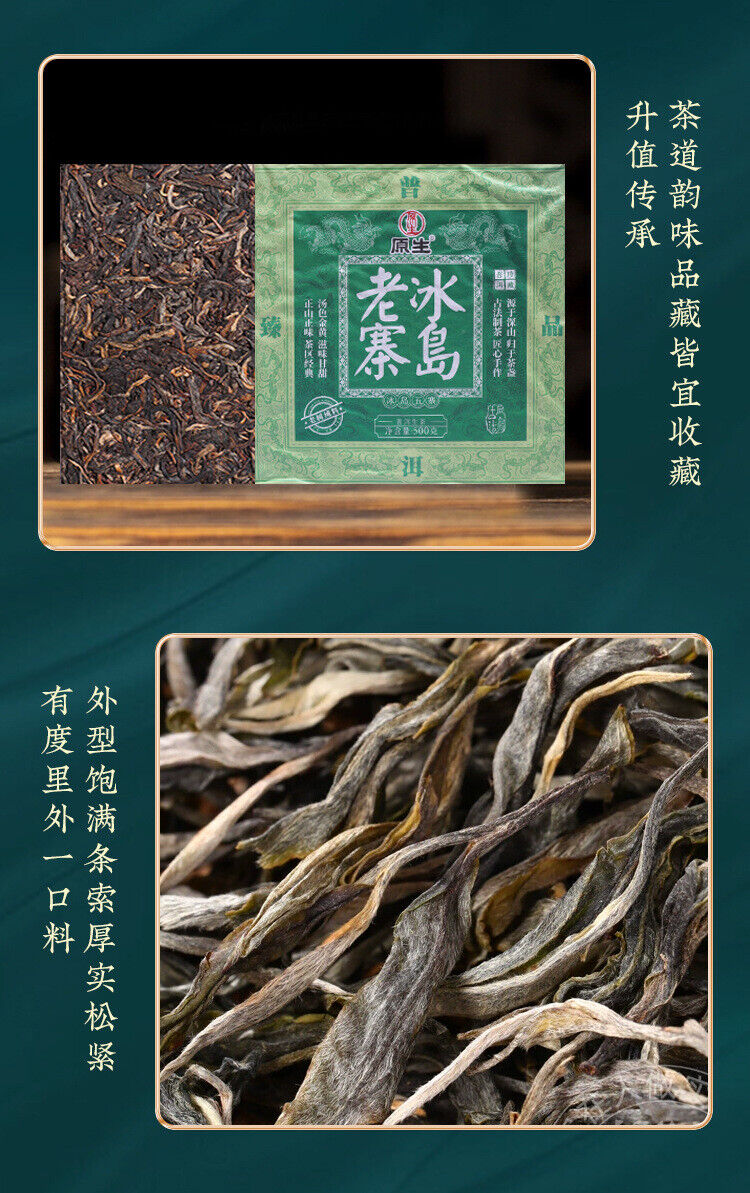 Organic Puerh Iceland Old Village Iceland 500g Raw Tea Brick