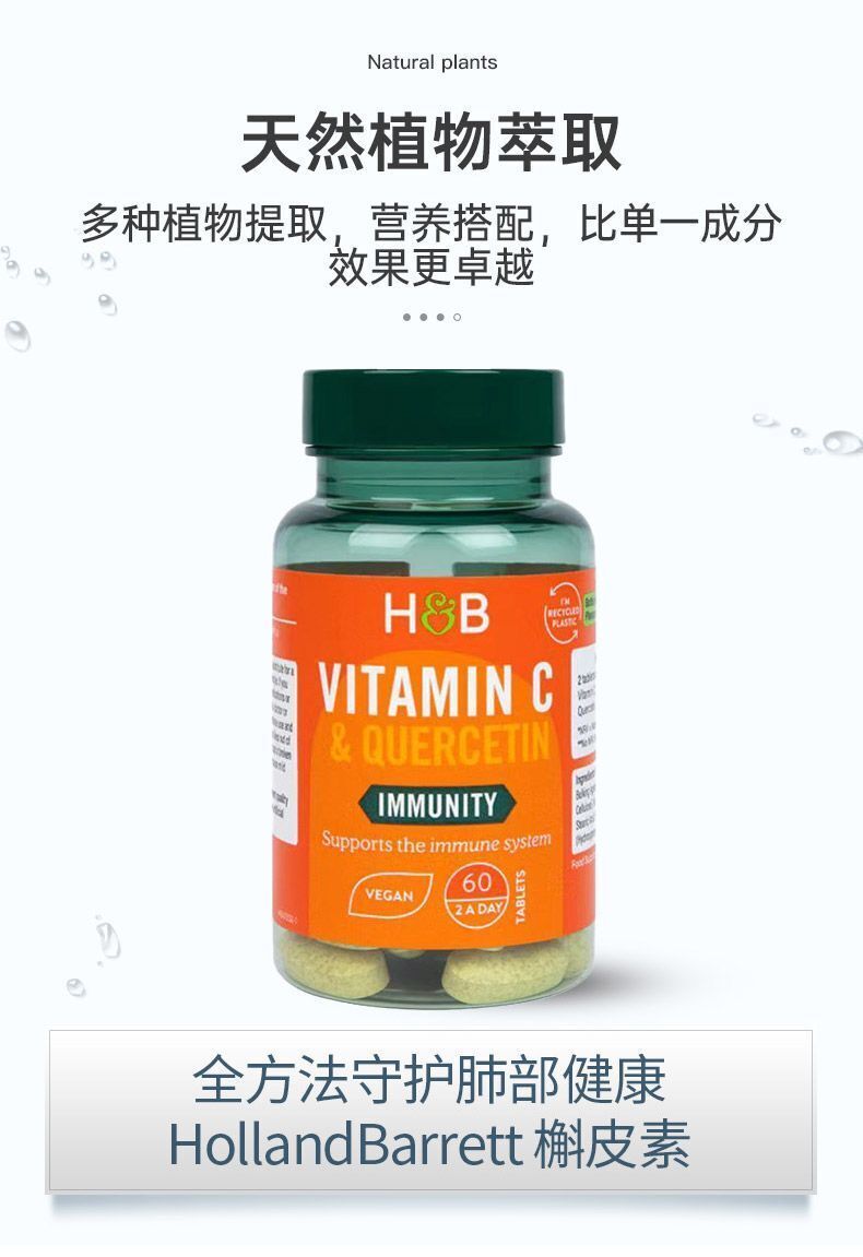 60 Tablets/ Bottle Quercetin+Vitamin C HB for Lung Protection