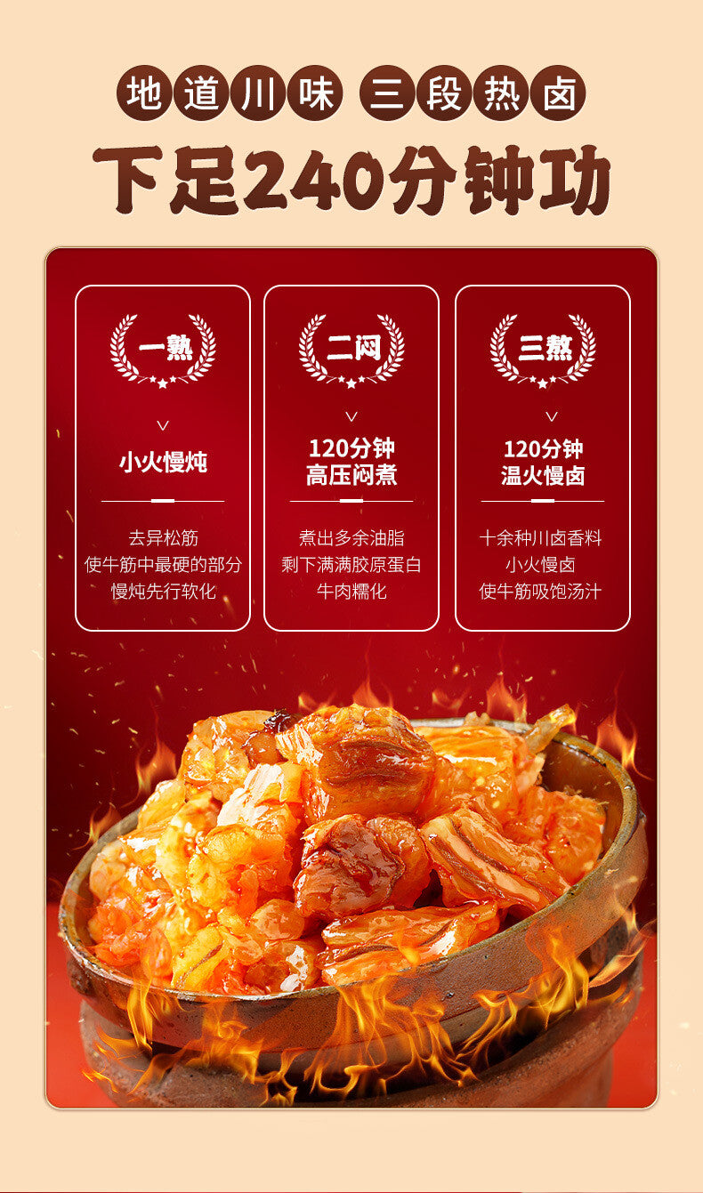 100g Chewy Snack Stewed Meat  Q Elastic Beef Tendon Soft