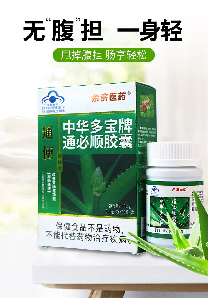 Tongbisun Aloe Vera Capsules 0.45g*30 capsules