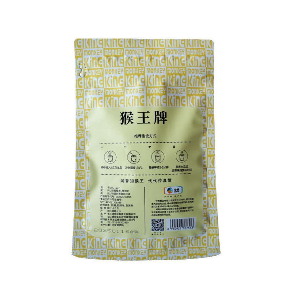 Monkey King Jasmine Tea 50g Classic Floral Aroma Premium Loose Leaf