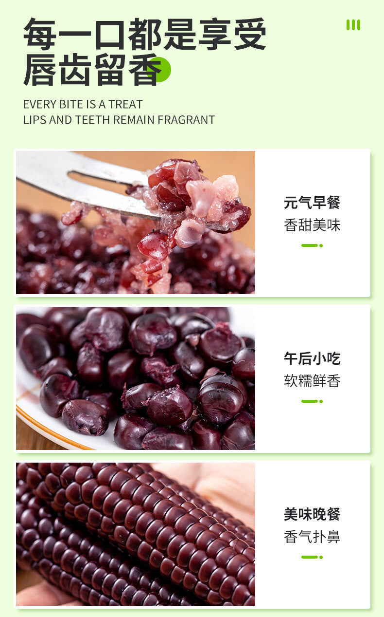 Purple Glutinous Corn Gift Box – Yunnan Specialty Sweet & Soft Corn
