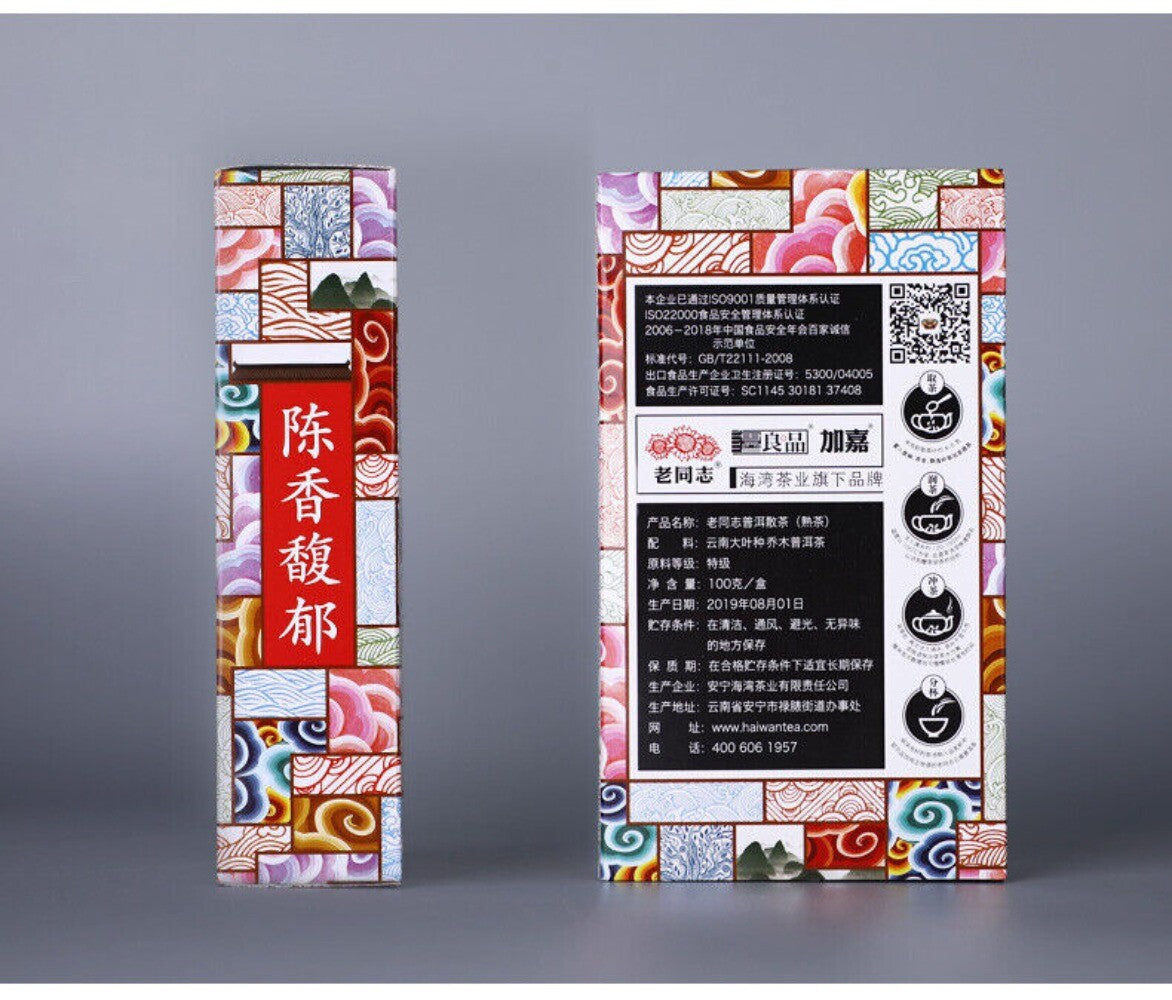2019 HAIWAN Old Comrade Yunnan Laotongzhi Pu'er Tea 100g Loose Tea Puer Tea Ripe