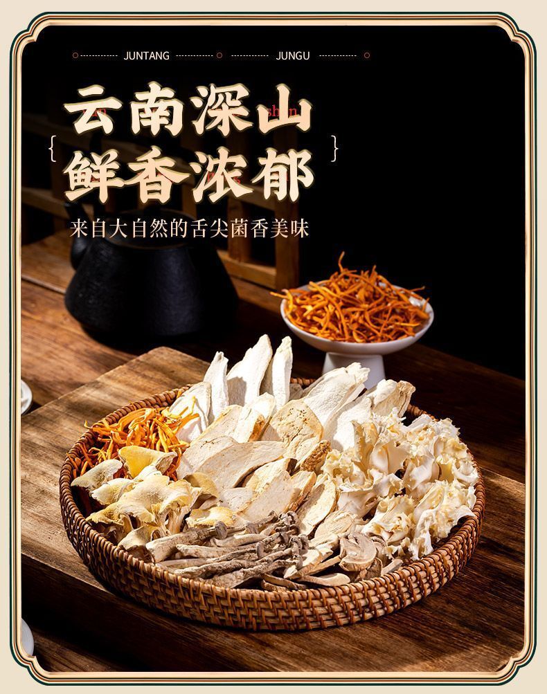 Yunnan Freeze-Dried Morel & Lion's Mane Mushroom Soup Base