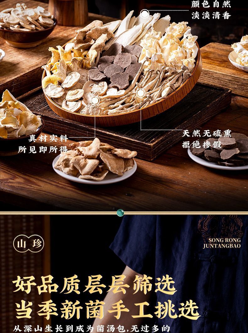 Yunnan Freeze-Dried Truffle Mushroom Soup Base – Specialty Stew Ingredients