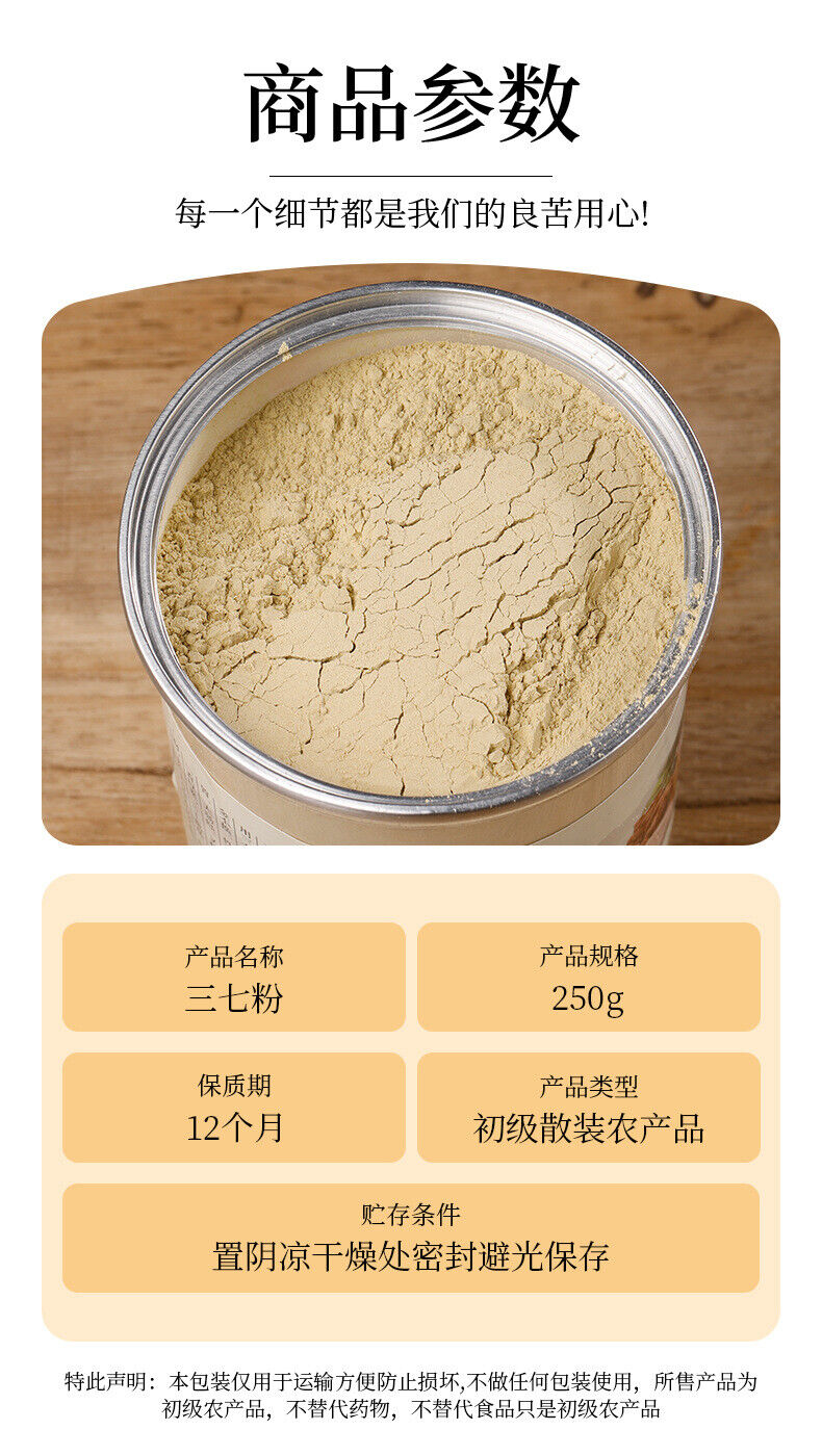250g Notoginseng Pulver Panax Pseudo-Ginseng Yunnan Authentisches feines Pulver
