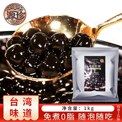 1000g Taiwan Black Tapioca Pearl Boba Amber Brown Sugar Milk Tea Raw Materials