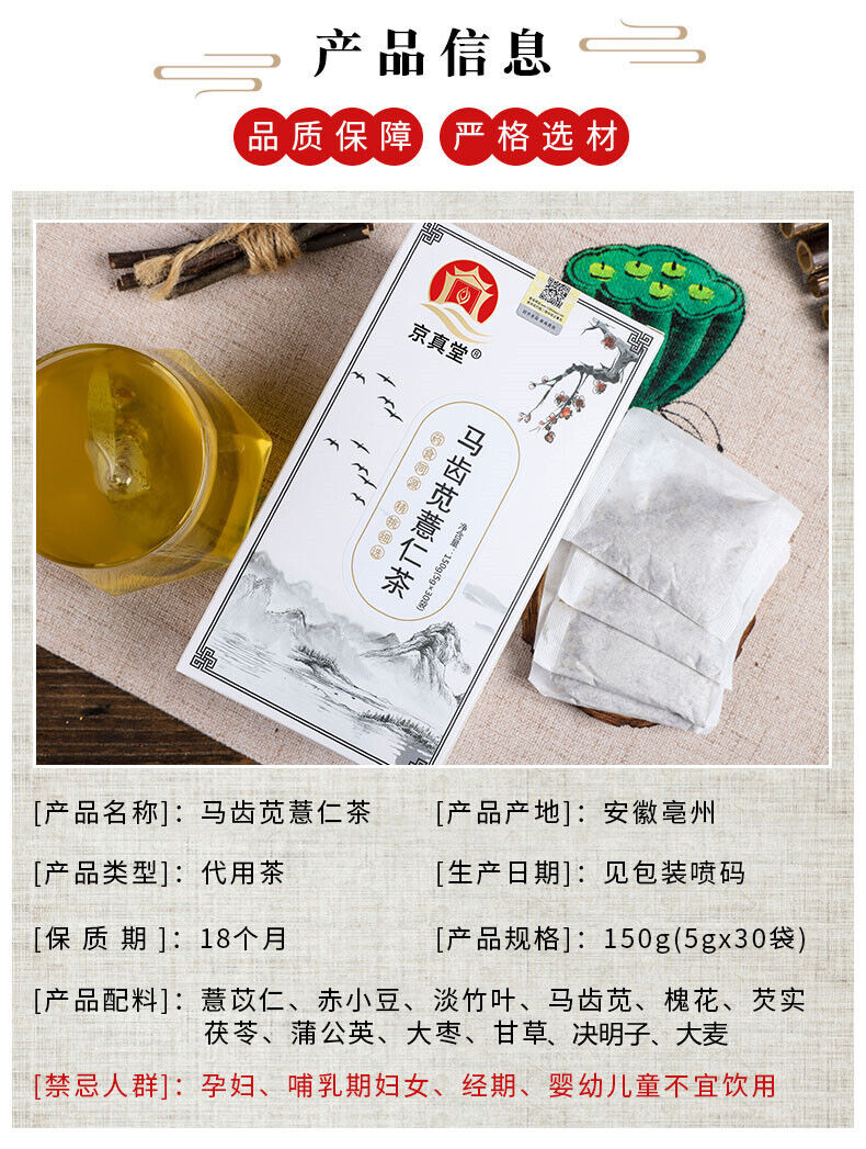 Purslane Job's Tears Tea Bags Job's Tears Red Bean Wet Tea Big Belly Tea