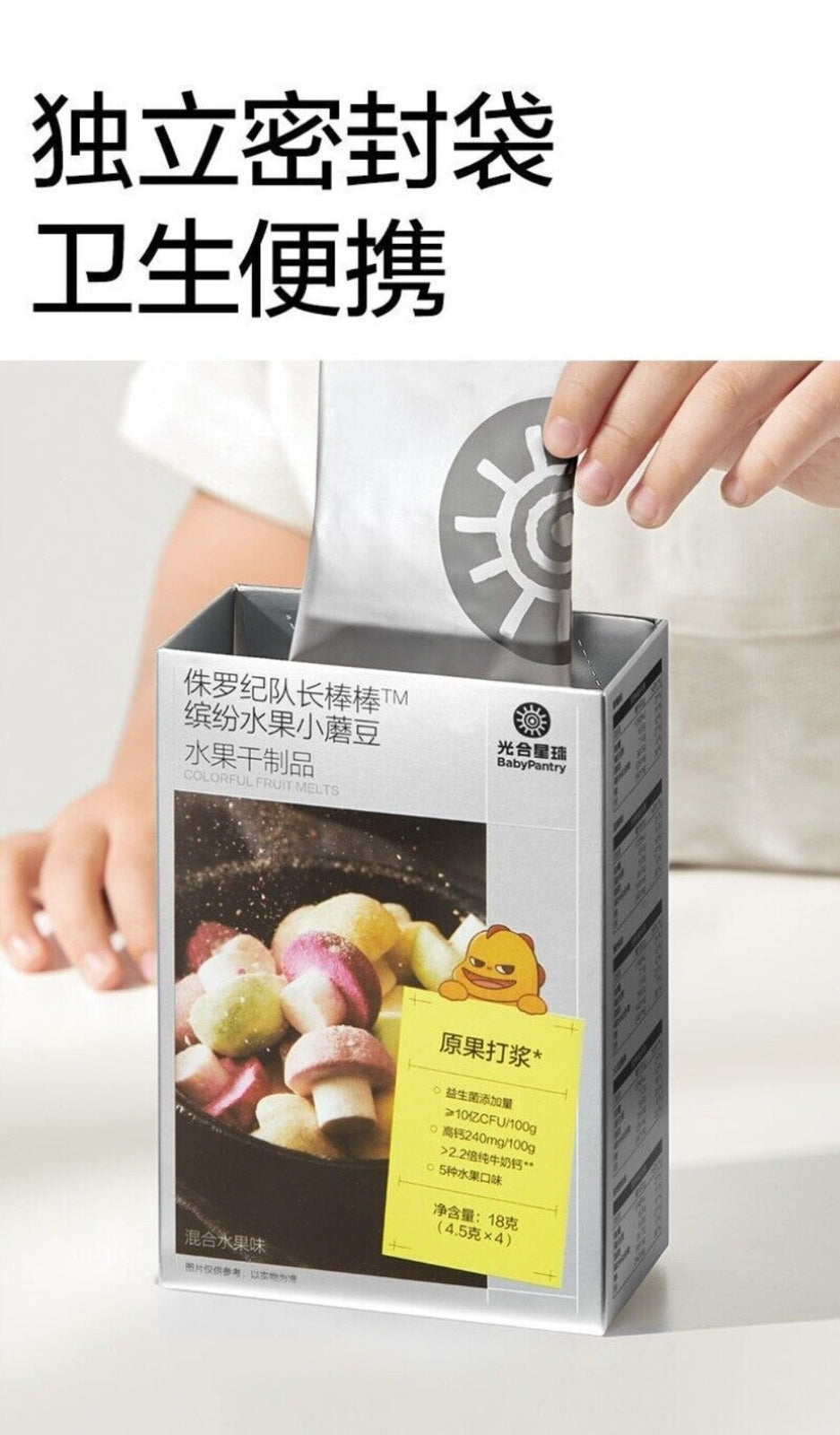 Freeze Dried Fruit Mochi Beans Healthy Kids Snack No Additives