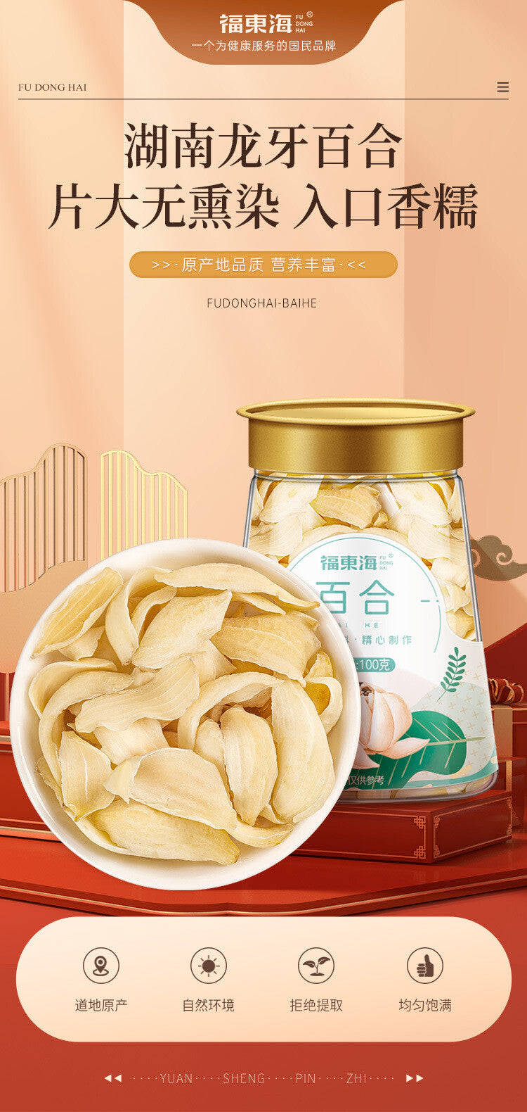 100g Dried Lily Bulb for Tea Soup Porridge Cooking Ingredients