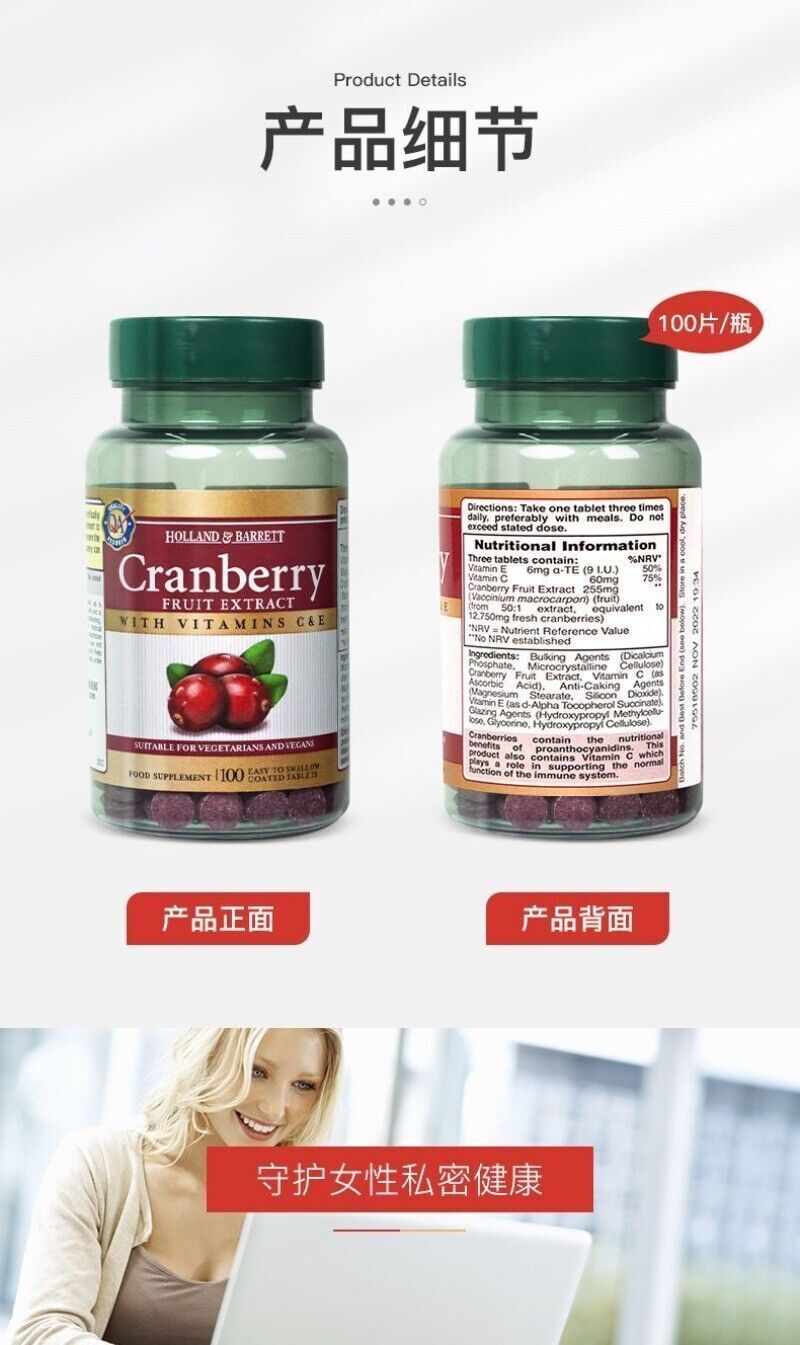 HB Cranberry Tablets for Women's Private Health 255mg * 100 Tablets/Bottle