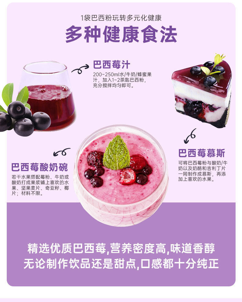 Acai Berry PowderFruit & Vegetable Fibre PowderAnthocyanins 60g
