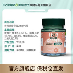 HB Copper Supply Trace Element Supply Amino Acid Chelated Copper 2mg*90 Tablets