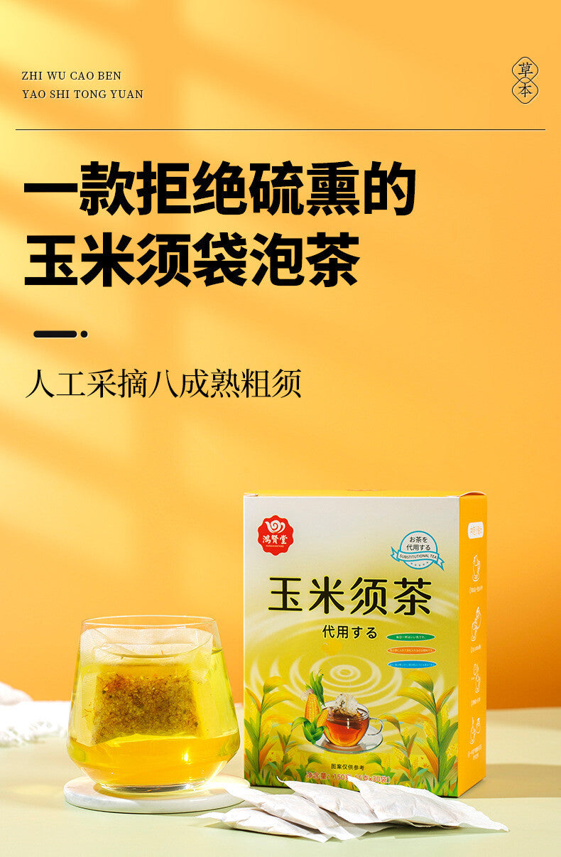 Corn Silk Herbal Tea Bags Natural Diuretic Detox Water Retention Wellness Drink