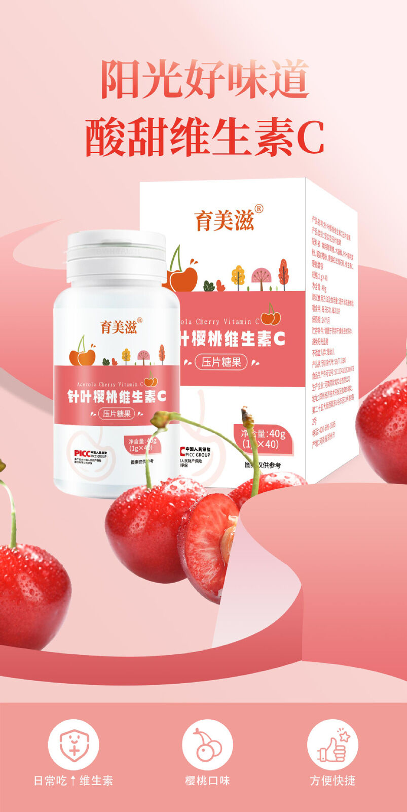 Acerola Cherry Vitamin C Vitamin Dietary Nutrition Vitamin C Chewable Tablets