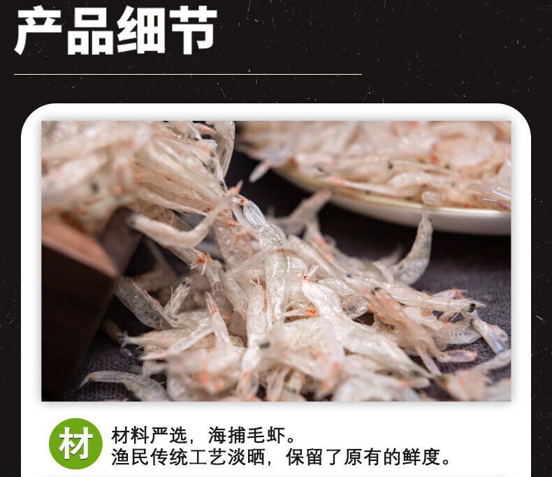 100g Dried Shrimp Skin Seafood Goods Raw Dried Shrimp Skin Canned