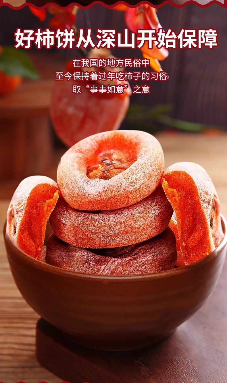Dried Persimmons Natural Sweet Snacks Fresh Individually Wrapped 500g