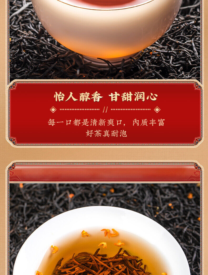 Osmanthus black tea  Osmanthus black tea Osmanthus Flower tea strong flavor 250g