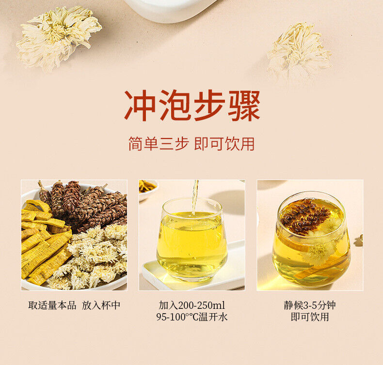 White Chrysanthemum Yellow Cypress Prunella Vulgaris Combination Herbal Tea