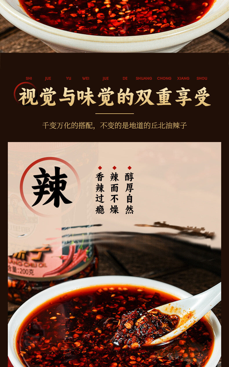 Spicy Chili Oil – Red Oil Yunnan Hot Pot Sauce, 420g Cooking Seasoning