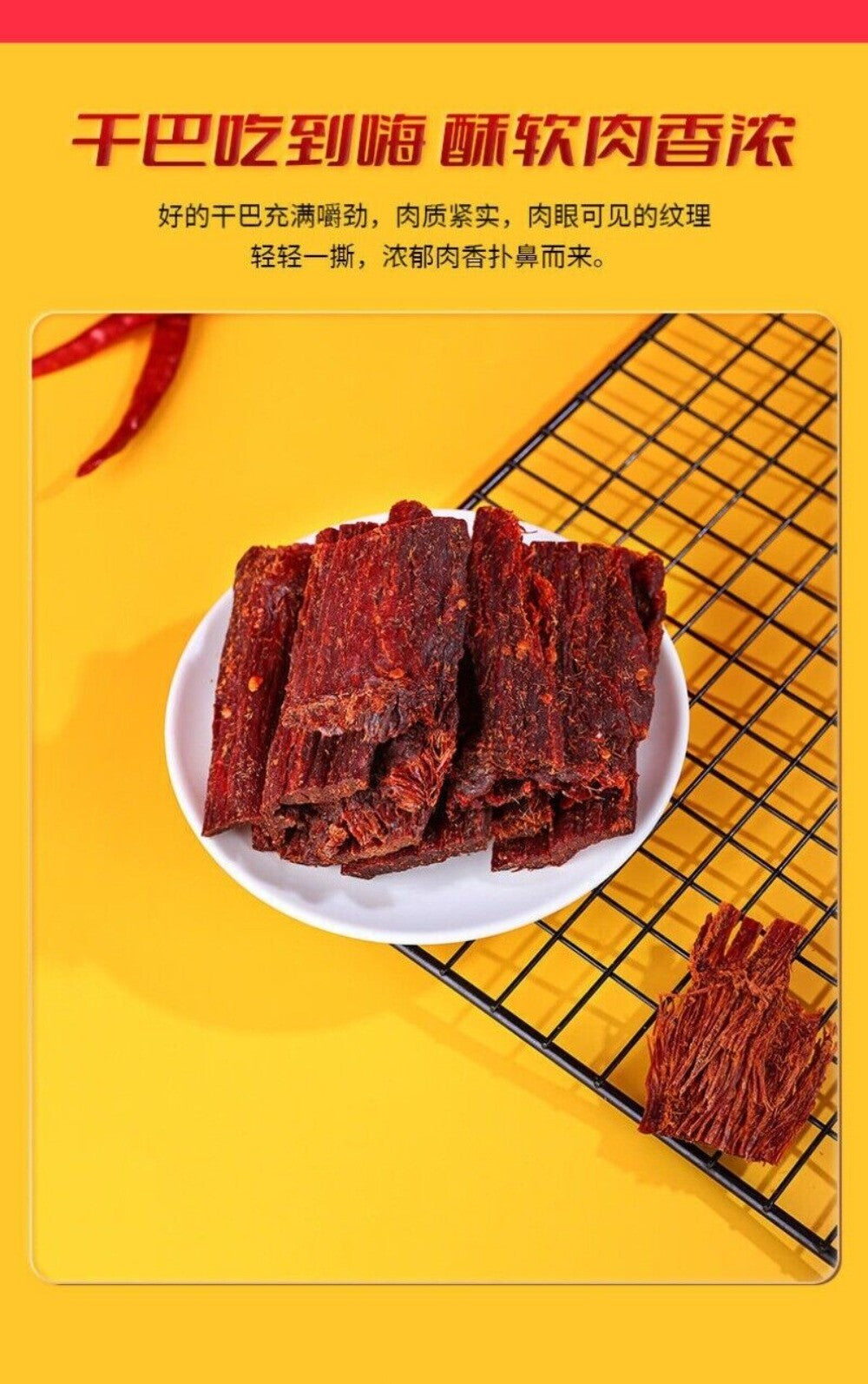 Yunnan Shredded Dried Pork Snack Ready to Eat Premium Natural Jerky