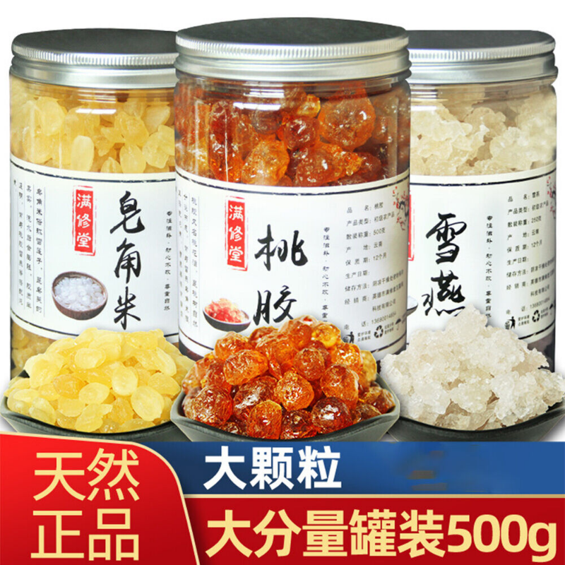 500g Peach gum snow swallow and gleditsia sinensis rice combination