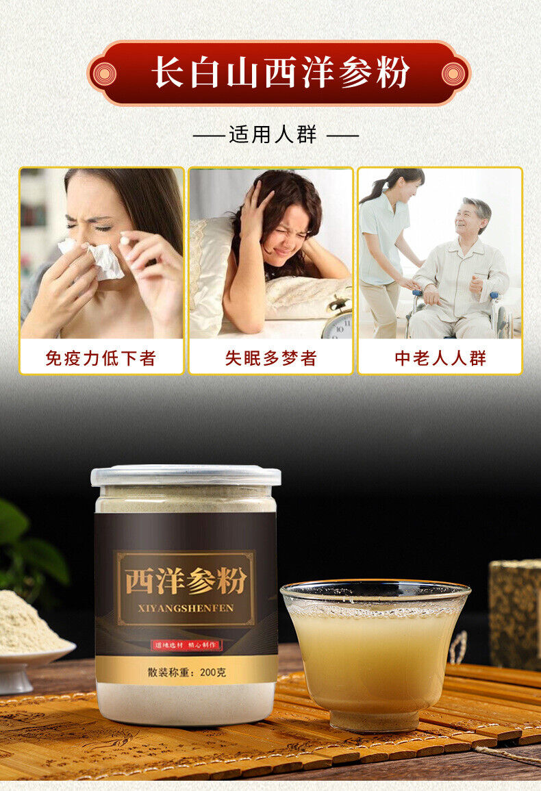 Genuine American Ginseng Powder Ultra-fine Powder Premium Ginseng Herbs 200g