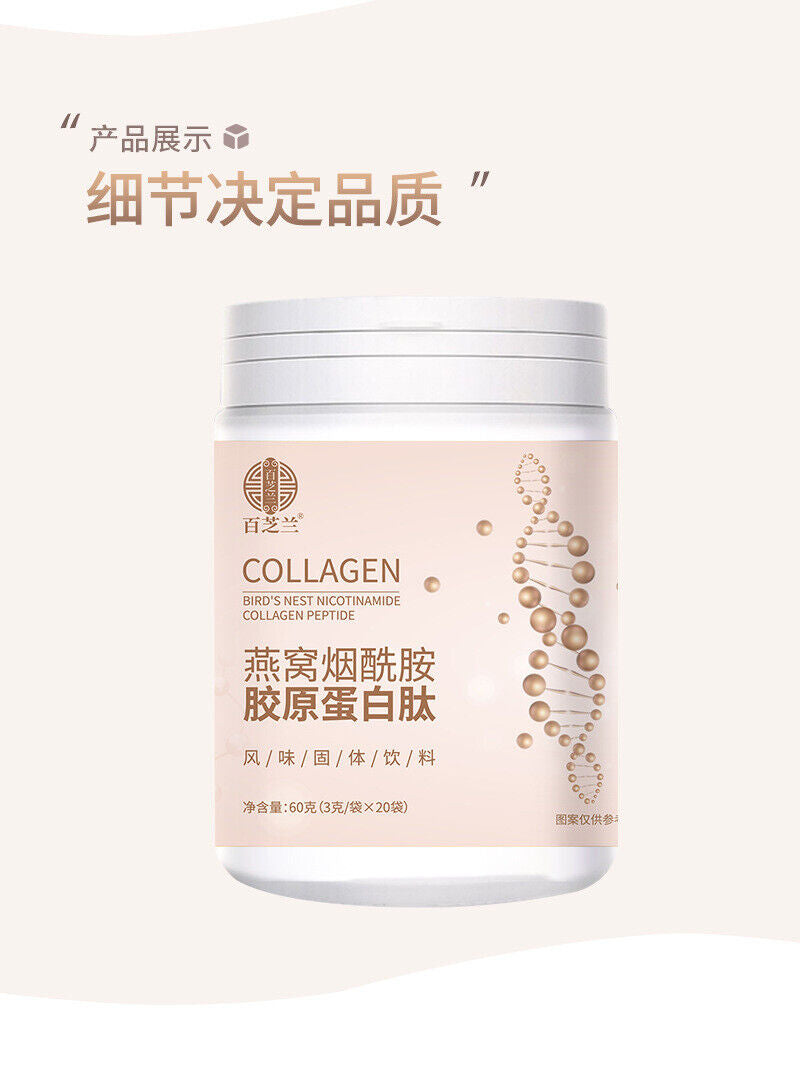 Collagen Peptide Powder Bird's Nest Niacinamide Fish Collagen Peptide Beverage