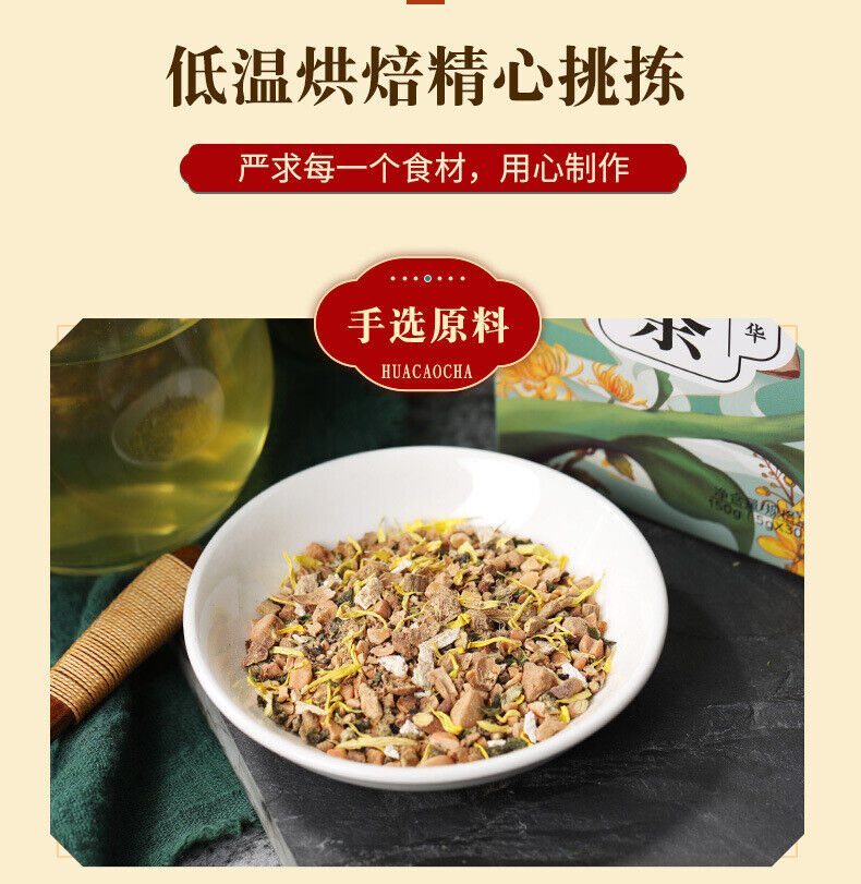HelloYoung 150g ginseng seven Tongluo tea kombucha acacia almond chrysanthemum health tea