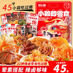 45-Pack Spicy Braised Snack Gift Box - Assorted Savory Treats for Snack Cravings